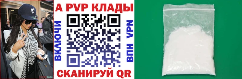 Альфа ПВП мука  Купить закладки  Славянск-на-Кубани 