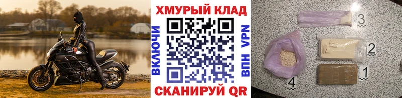 Купить  Славянск-на-Кубани  ГЕРОИН хмурый 