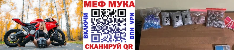 Купить  Славянск-на-Кубани  МЯУ-МЯУ мука 