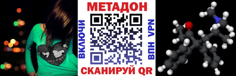МЕТАДОН methadone  Купить  Славянск-на-Кубани 