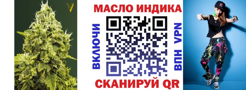 ТГК жижа  Купить закладки  Славянск-на-Кубани 